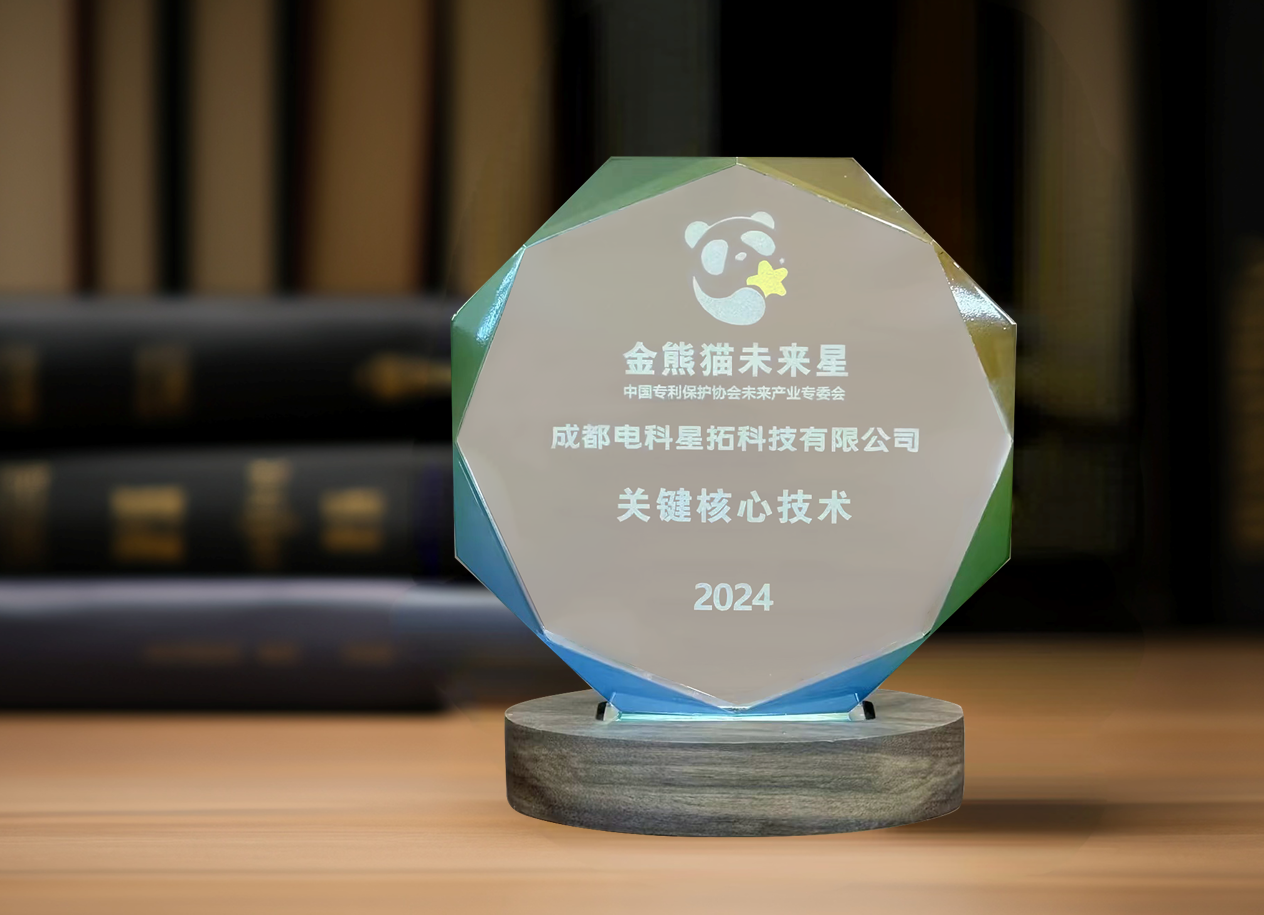 图1 电科LEWIN乐玩入选“金熊猫未来星”平台培育企业.png